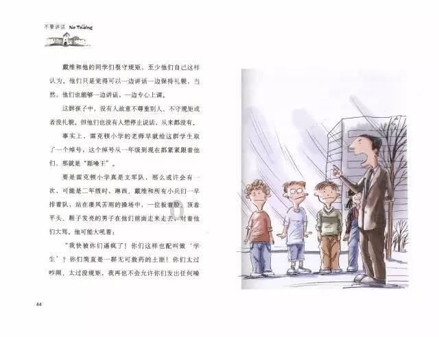 烙饼小妙招：怎样才能让做出来的饼酥软层多游戏画面